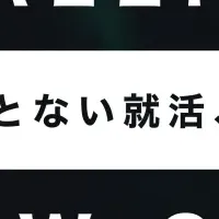 就活イベント開催
