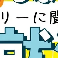 しゅんダイアリーセミナー