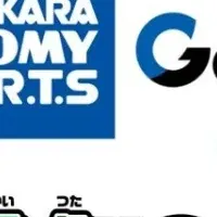 新探究学習プログラム