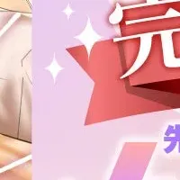 BL『放課後アシンメトリー』