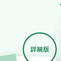 自治体向け手引き公開