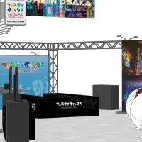 アニメエキスポ出展社募集中