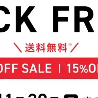 ティファール特別セール