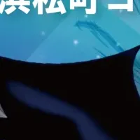 宣伝会議サミット