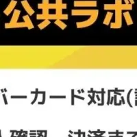 LINEで施設予約管理