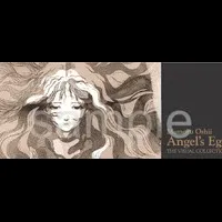 『天使のたまご』発売