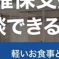 サイバーセキュリティ交流会