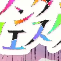 扇町ランタンフェスタ