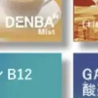 新しい吸引式健康デバイス