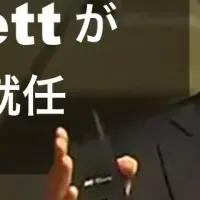 新たなeスポーツ