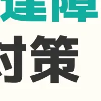高校受験対策セミナー
