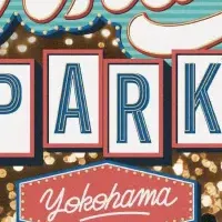 横浜冬の公園イベント