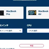 Mac Relic登場