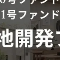 新プロジェクト登場！