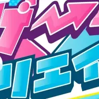 泉佐野のeスポーツ