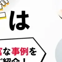 サステナビリティ推進セミナー