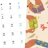 情熱的な六文字募集