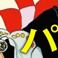 ダニエルの秘密