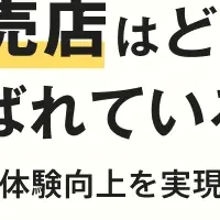 自動車販売店セミナー