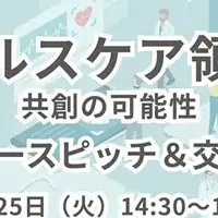 OKI初登壇のイベント