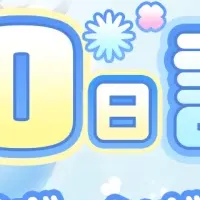 『アビスディア』100日記念