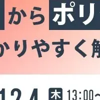 DMARCウェビナー開催