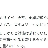 情報セキュリティEXPO