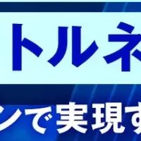 製造業の新技術を探る