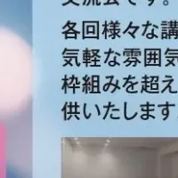 ロボティクスと共創セミナー