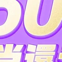 女性漫画ポイント還元