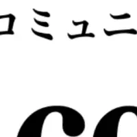 選抜コミュニティ「Aces」