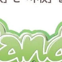 新研修「PandA」