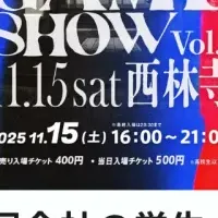 VRホラーゲーム体験