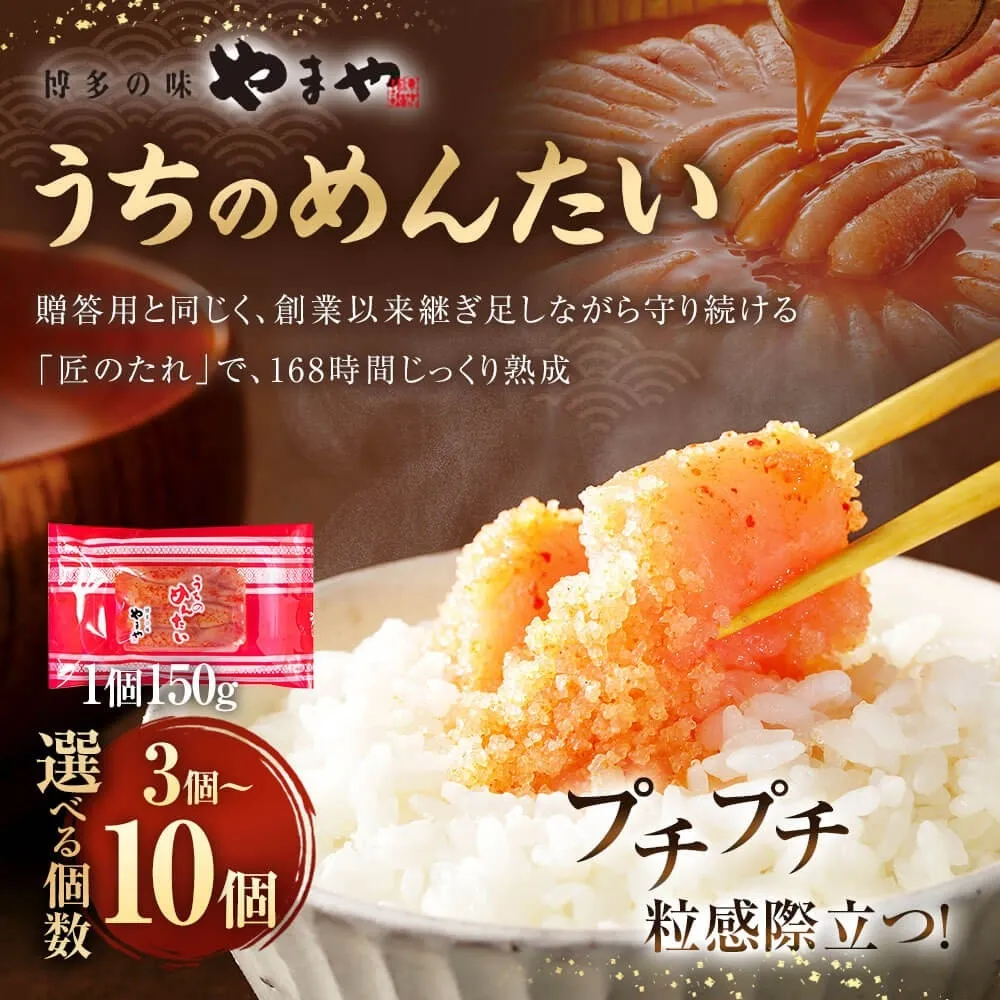 太宰府市のふるさと納税で味わう絶品明太子「やまやうちのめんたい