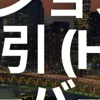 Solana HFTサーバー完売