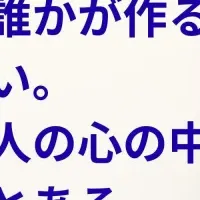 大学生総理の物語