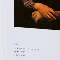 『美術の物語』3刷重版