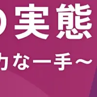 海外M&A戦略セミナー