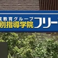 川崎に新教室登場