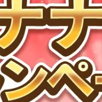 コラボイベント開催！