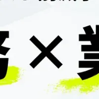 攻めのコスト削減セミナー