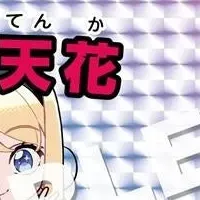 新潮社出店特典