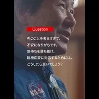 土井隆雄のVOiCE