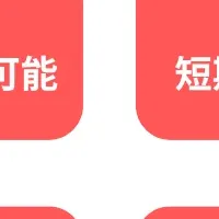 ジェイック公開研修情報