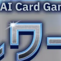 生成AI研修サービス