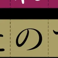 探偵様のミステリー