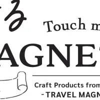 旅するマグネット