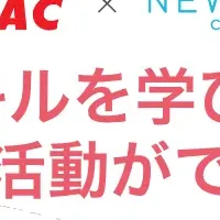 女性のキャリア支援