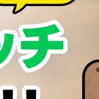 便利な「LINEタッチ」