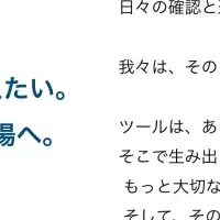 清掃管理新サービス